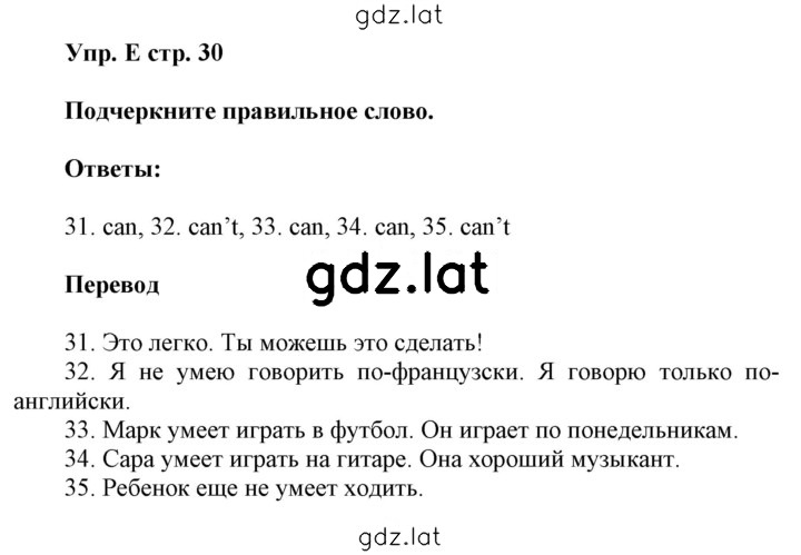Решение задания № E — страница 1