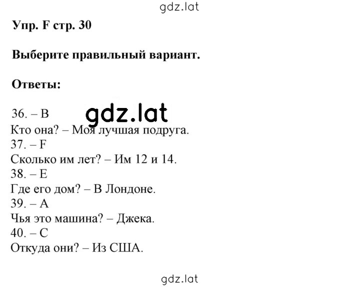 Решение задания № F — страница 1