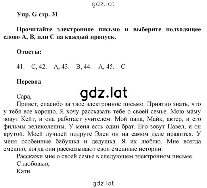 Решение задания № G — страница 1