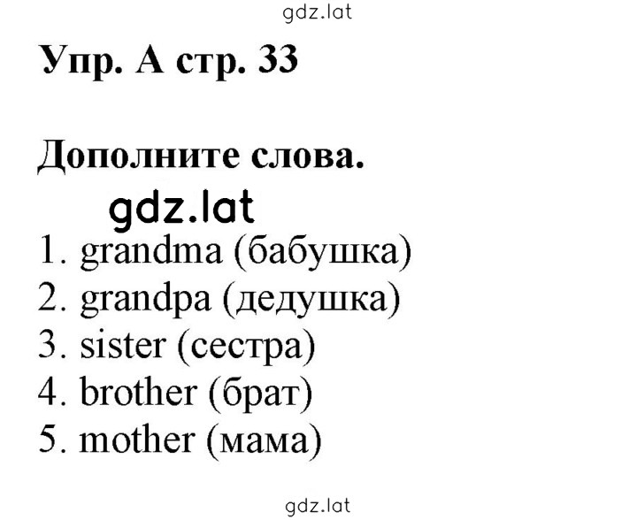 Решение задания № A — страница 1