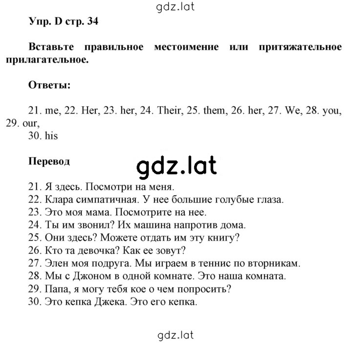 Решение задания № D — страница 1