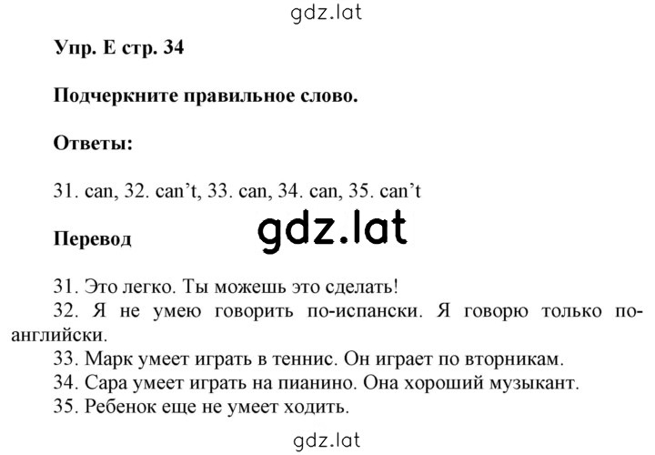 Решение задания № E — страница 1