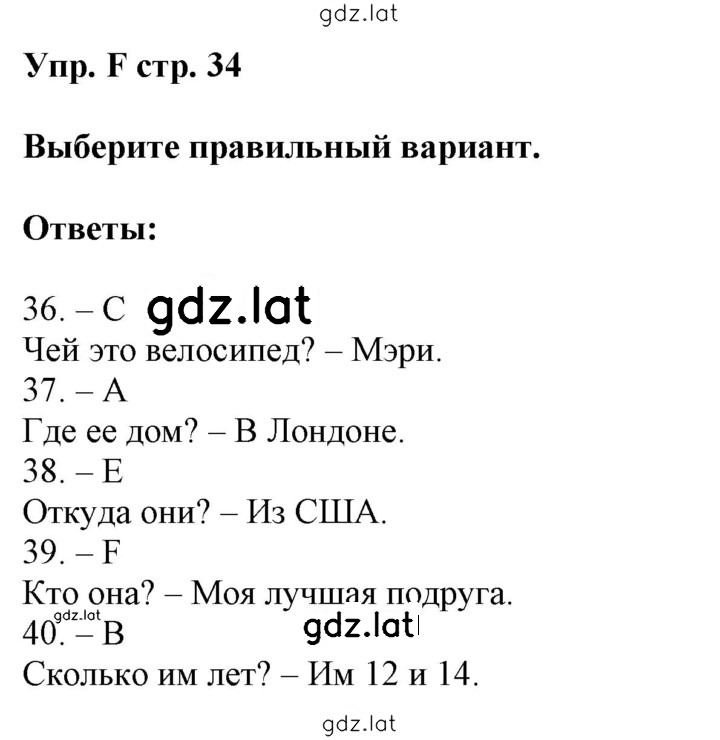 Решение задания № F — страница 1