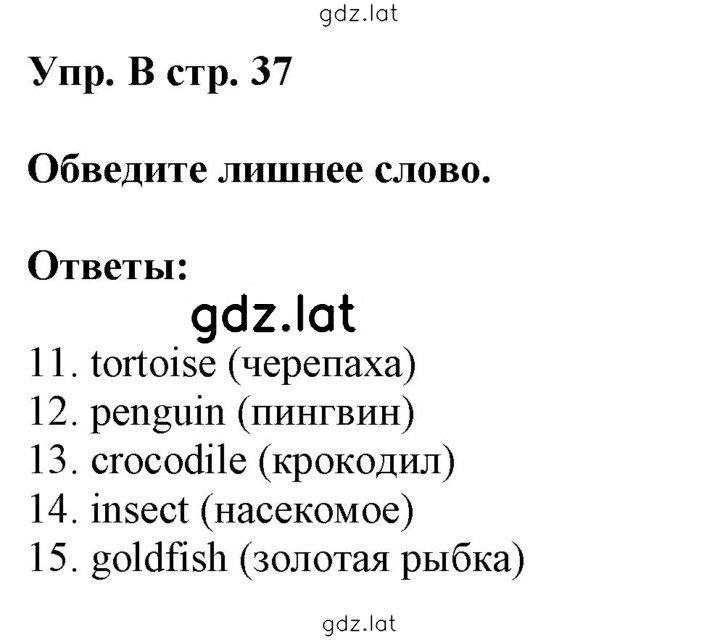 Решение задания № B — страница 1