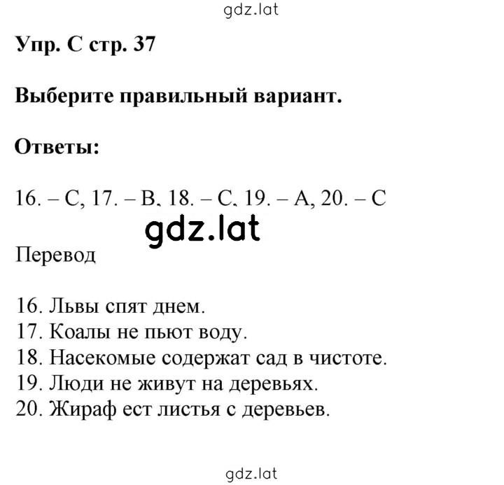 Решение задания № C — страница 1