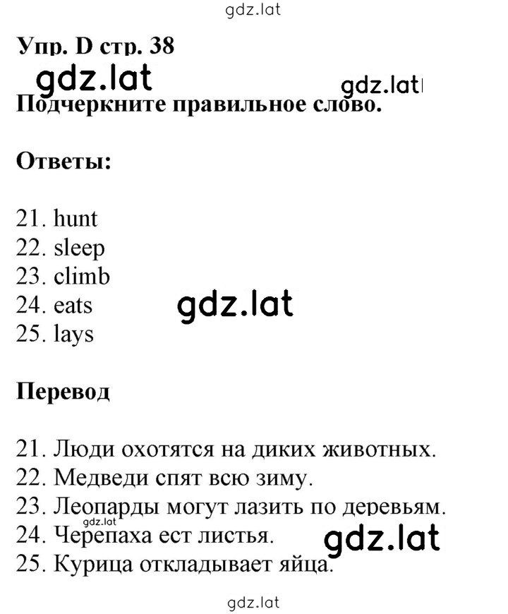 Решение задания № D — страница 1