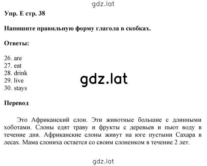 Решение задания № E — страница 1