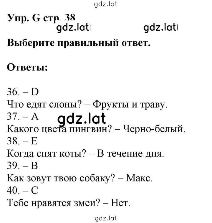 Решение задания № G — страница 1