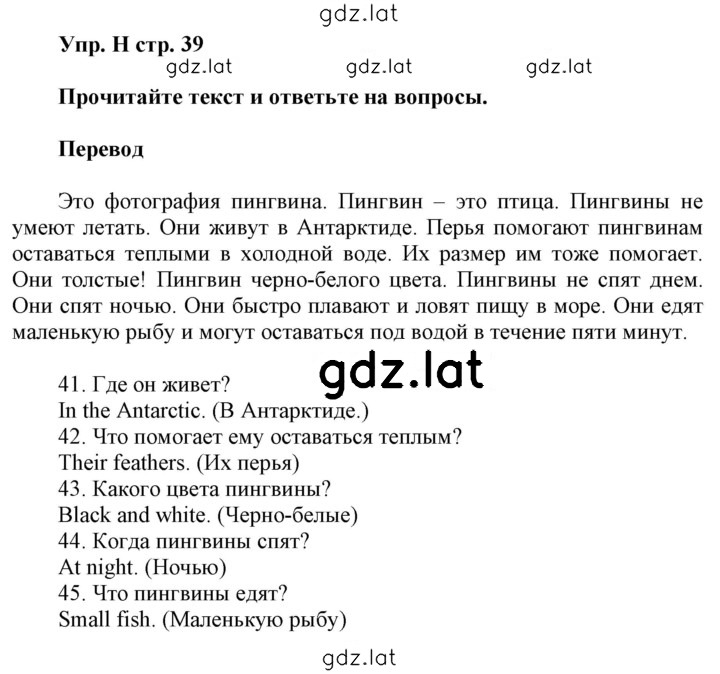 Решение задания № H — страница 1