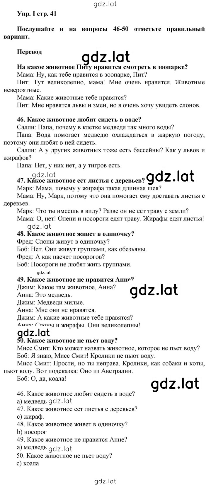 Решение задания № I — страница 1