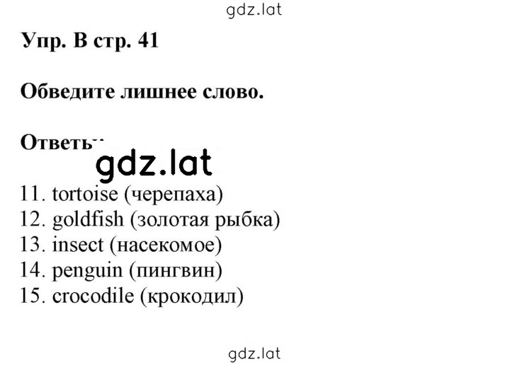 Решение задания № B — страница 1