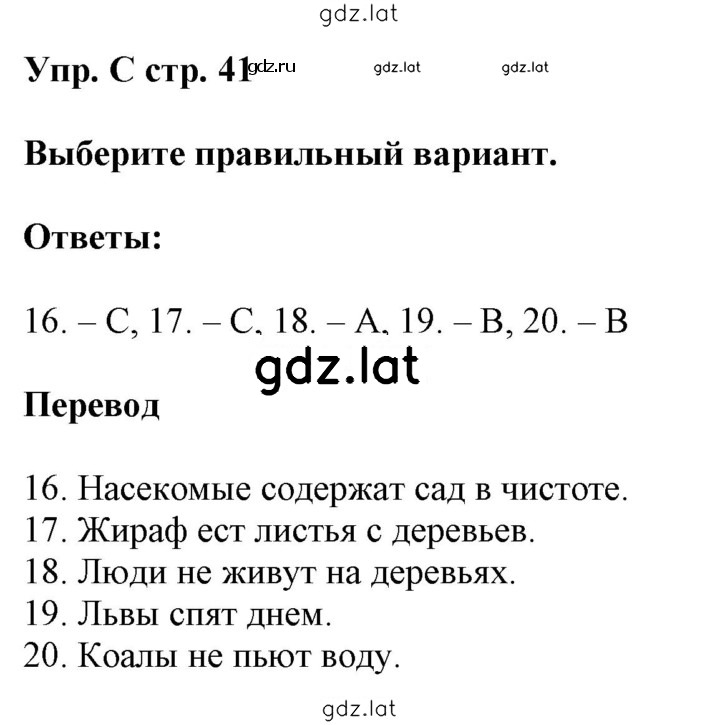 Решение задания № C — страница 1