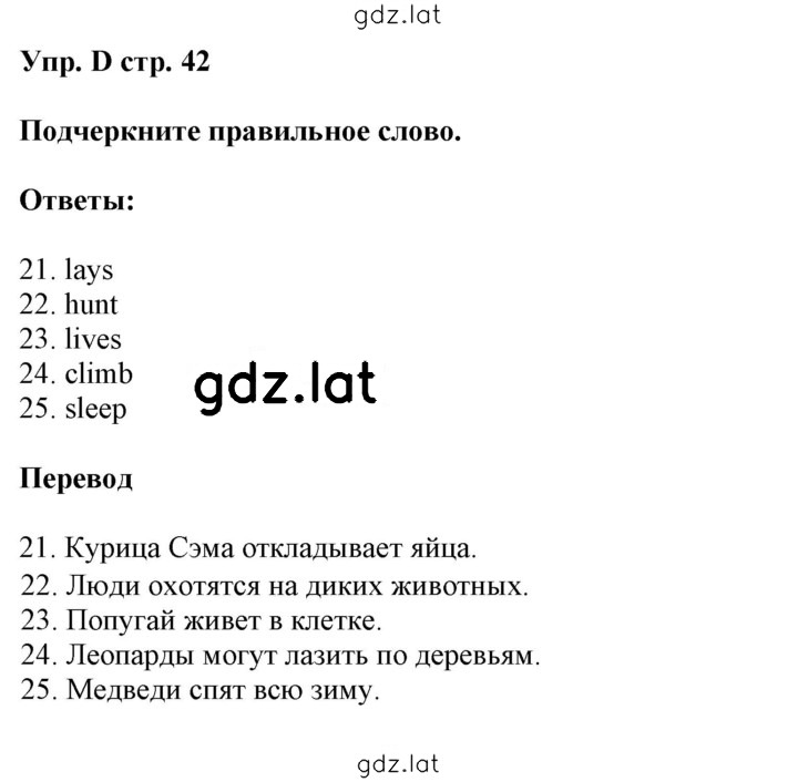 Решение задания № D — страница 1