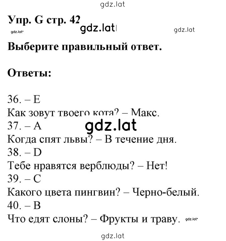 Решение задания № G — страница 1
