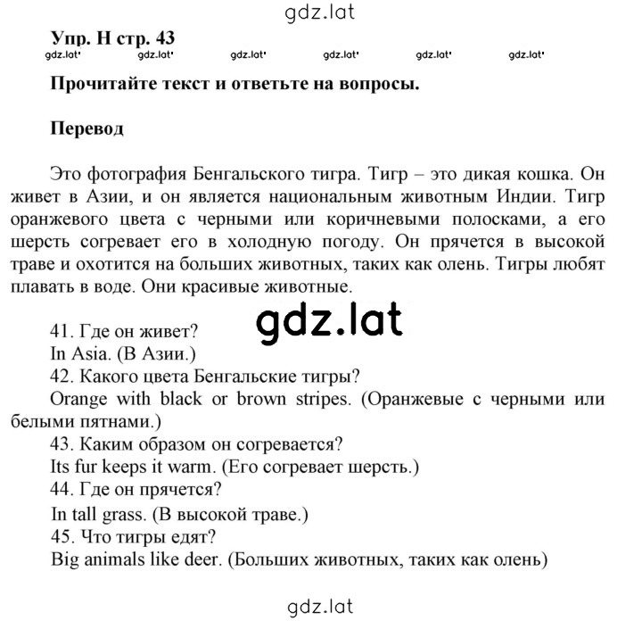 Решение задания № H — страница 1