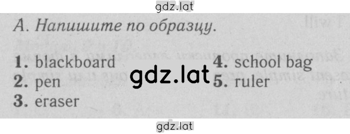 Решение задания № A — страница 1