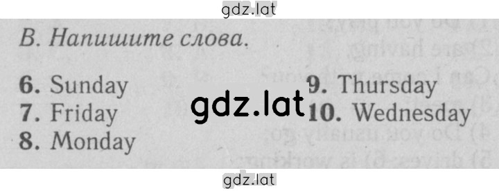 Решение задания № B — страница 1