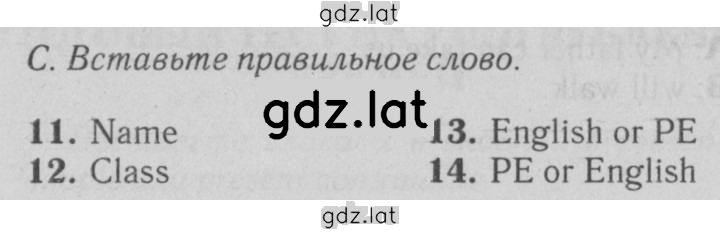 Решение задания № C — страница 1