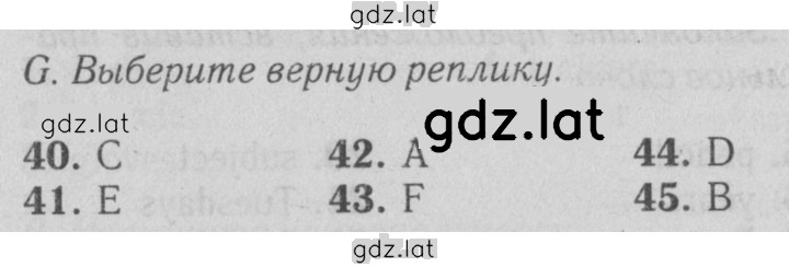 Решение задания № G — страница 1