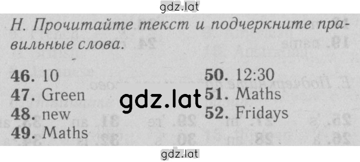 Решение задания № H — страница 1