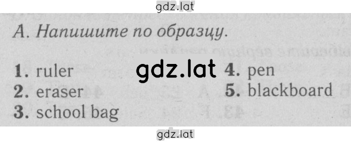 Решение задания № A — страница 1