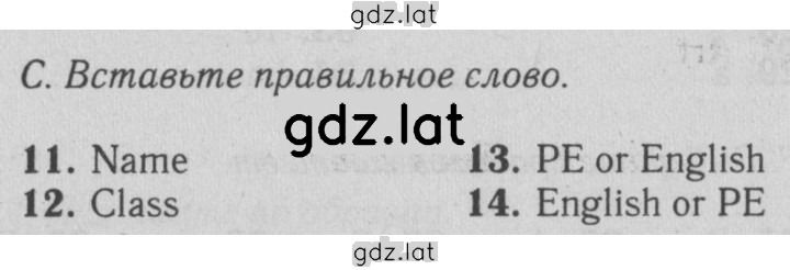 Решение задания № C — страница 1
