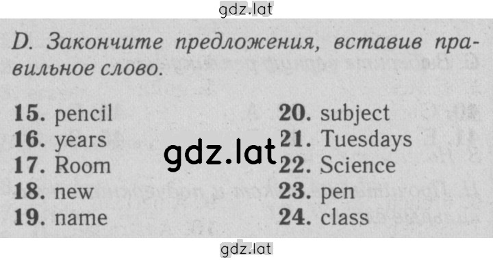 Решение задания № D — страница 1