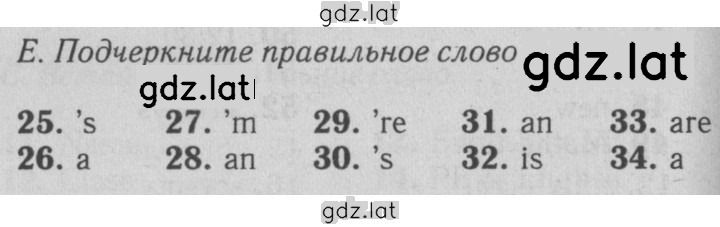 Решение задания № E — страница 1