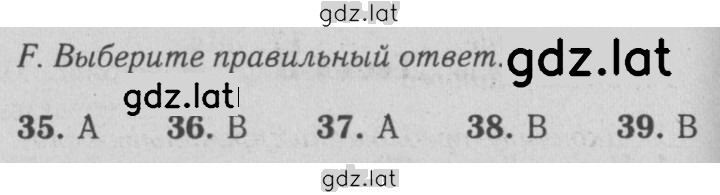 Решение задания № F — страница 1