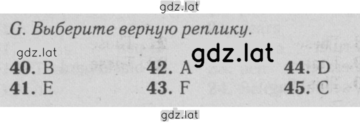 Решение задания № G — страница 1