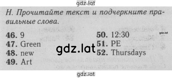 Решение задания № H — страница 1