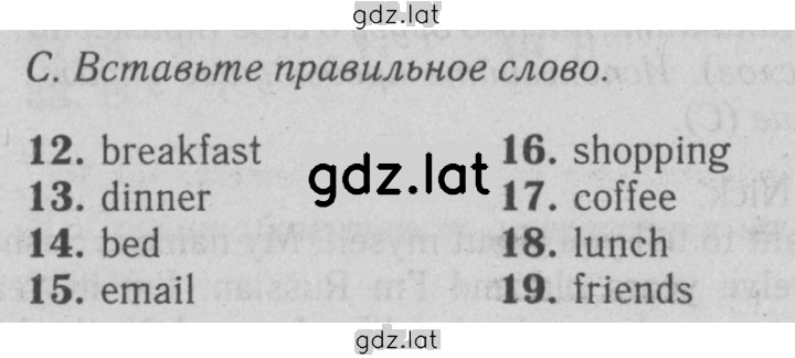 Решение задания № C — страница 1