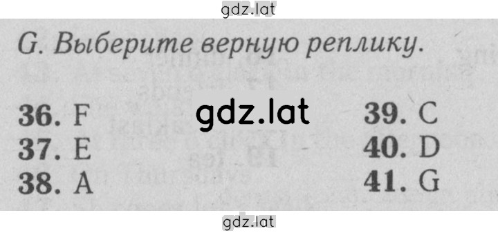 Решение задания № G — страница 1