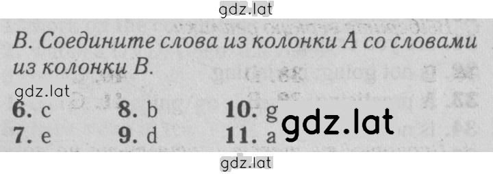 Решение задания № B — страница 1