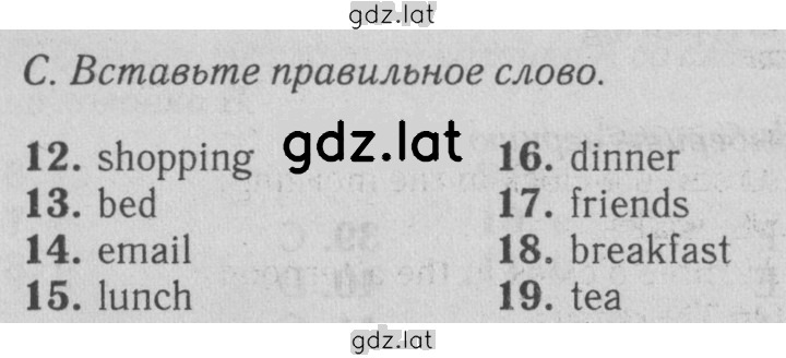 Решение задания № C — страница 1