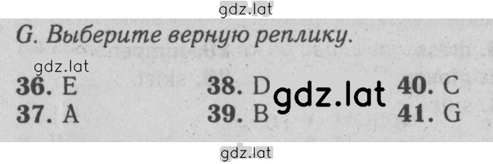 Решение задания № G — страница 1