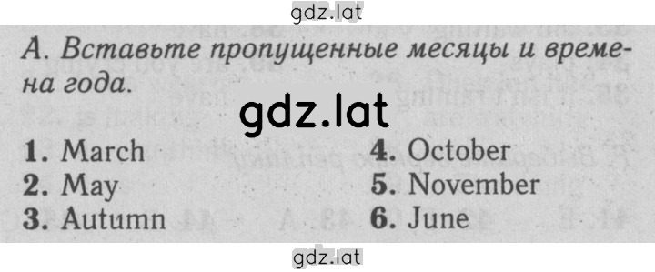 Решение задания № A — страница 1