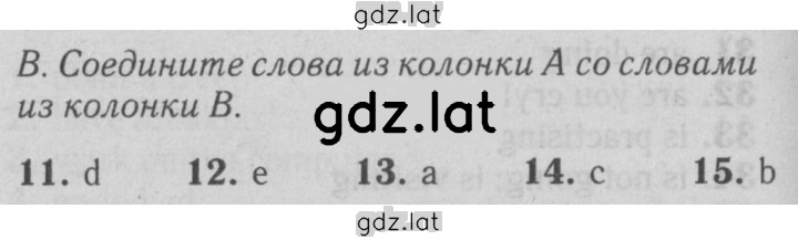 Решение задания № B — страница 1
