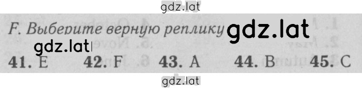 Решение задания № F — страница 1