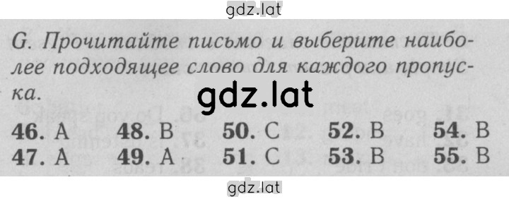 Решение задания № G — страница 1