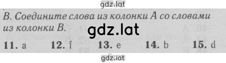 Решение задания № B — страница 1