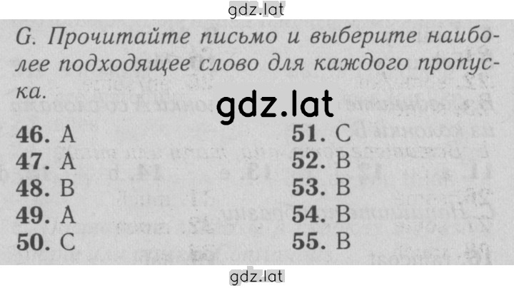 Решение задания № G — страница 1