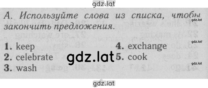 Решение задания № A — страница 1