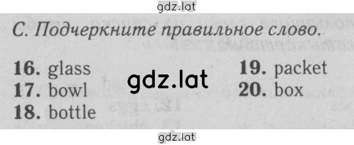 Решение задания № C — страница 1