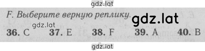 Решение задания № F — страница 1