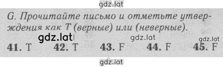 Решение задания № G — страница 1