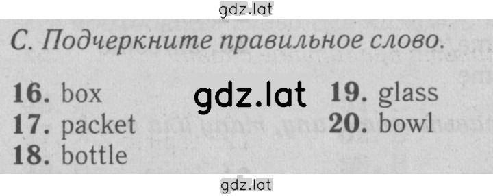 Решение задания № C — страница 1