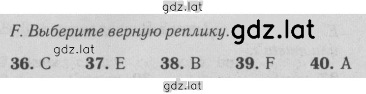 Решение задания № F — страница 1