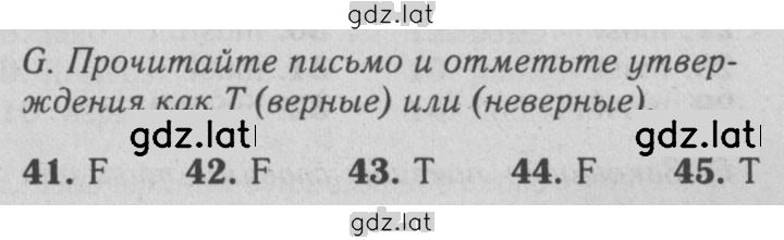Решение задания № G — страница 1