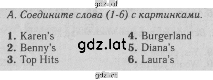 Решение задания № A — страница 1